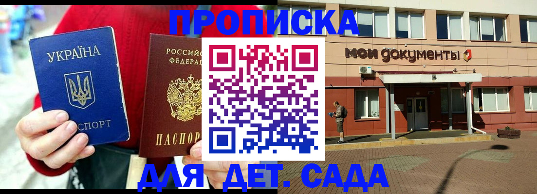 временная регистрация госуслуги в Фокино