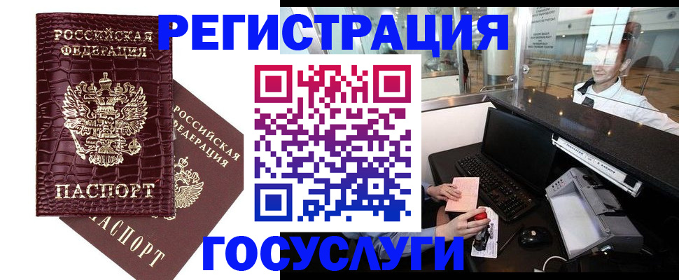 прописка для кредита в Фокино