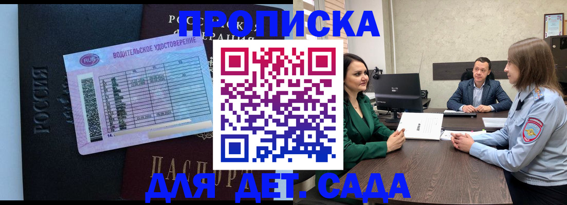 миграционный учет в Фокино